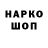 Героин гречка Arin Simov