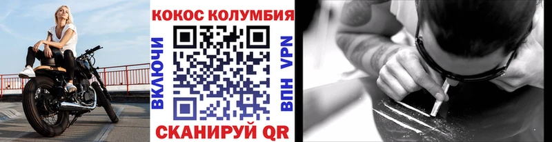 COCAIN Эквадор Щёкино
