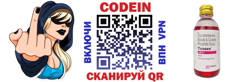 Кодеиновый сироп Lean Purple Drank  Щёкино 