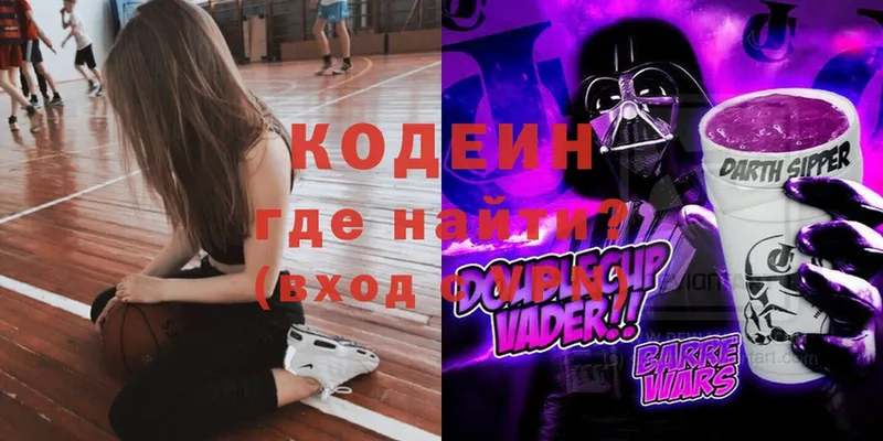 Codein Purple Drank  Щёкино 