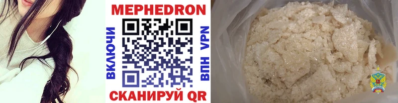 Мефедрон mephedrone kraken онион Щёкино